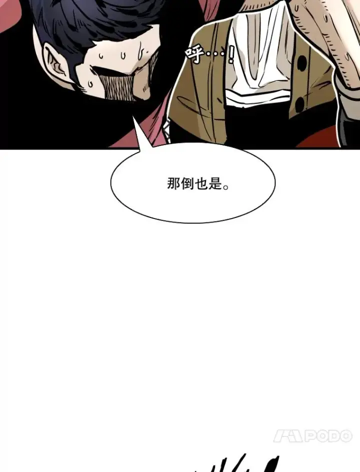漫画《鲨鱼》327.各自备战第47张图