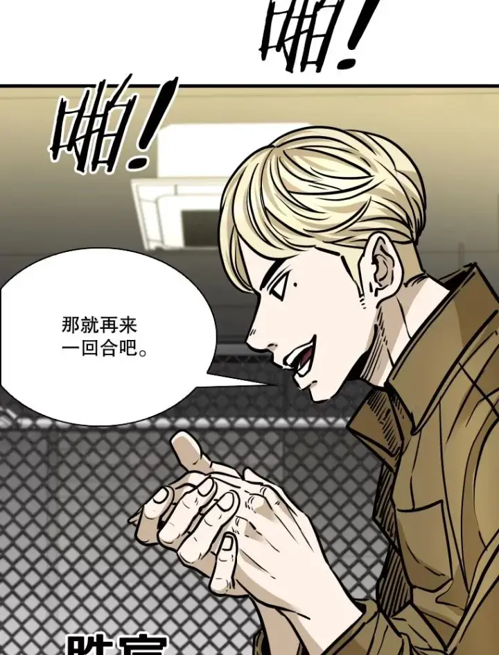 漫画《鲨鱼》327.各自备战第48张图