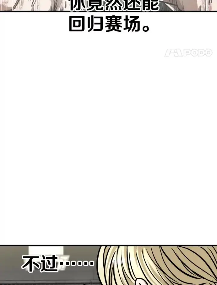 漫画《鲨鱼》327.各自备战第51张图