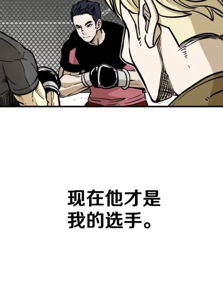 漫画《鲨鱼》327.各自备战第52张图