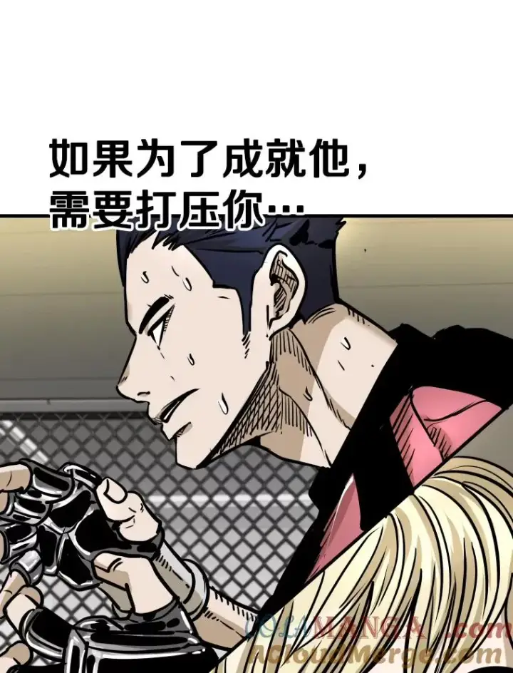 漫画《鲨鱼》327.各自备战第53张图