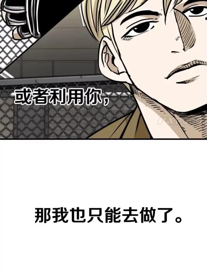 漫画《鲨鱼》327.各自备战第54张图