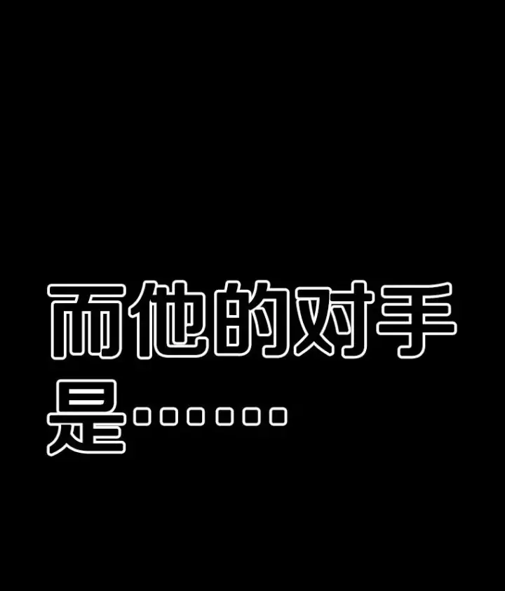漫画《鲨鱼》327.各自备战第6张图
