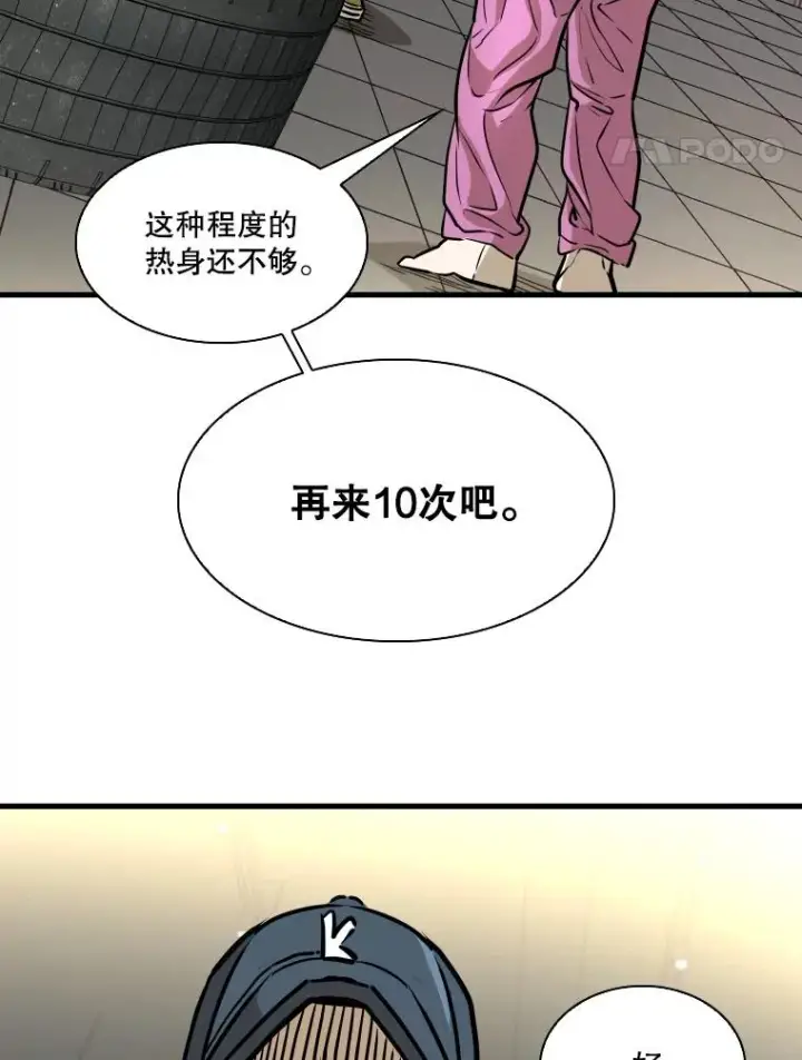 漫画《鲨鱼》327.各自备战第64张图