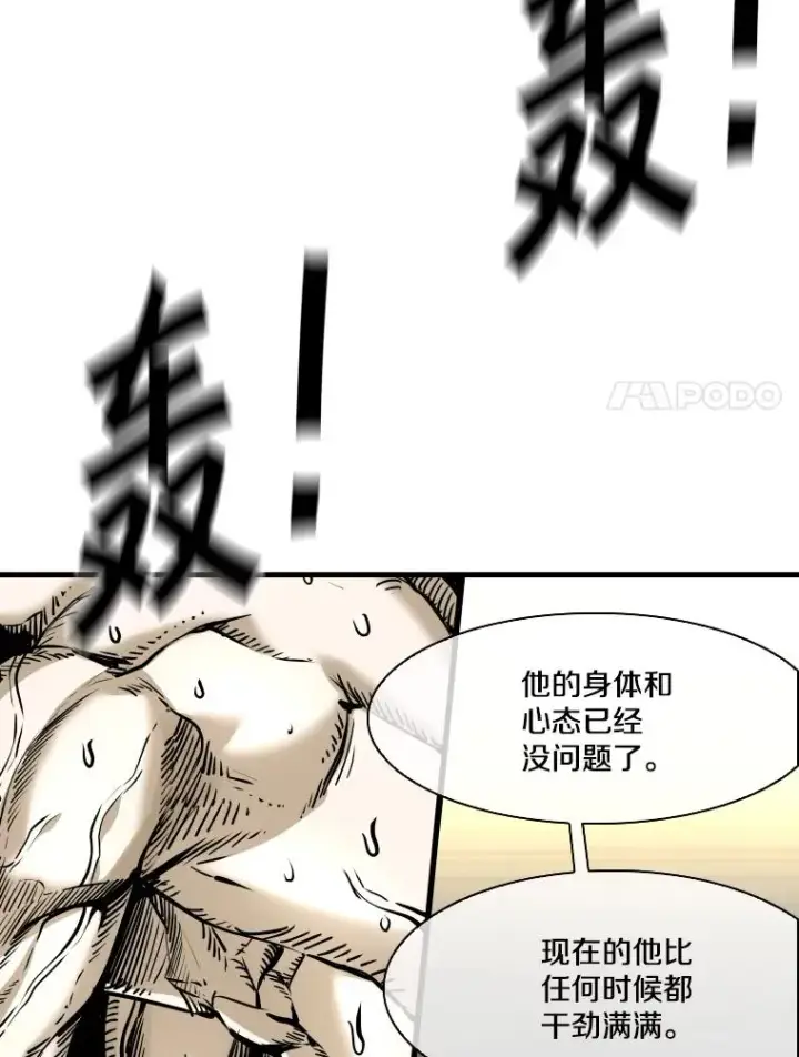 漫画《鲨鱼》327.各自备战第67张图
