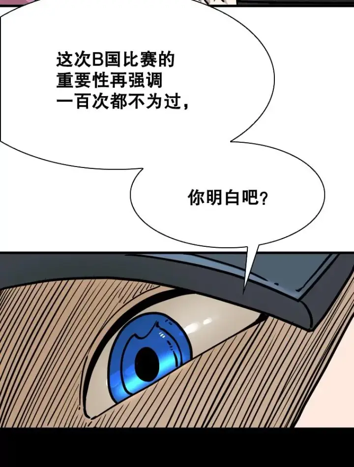 漫画《鲨鱼》327.各自备战第74张图