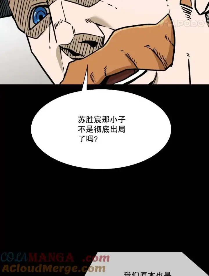 漫画《鲨鱼》327.各自备战第77张图