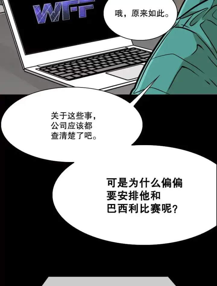 漫画《鲨鱼》327.各自备战第79张图