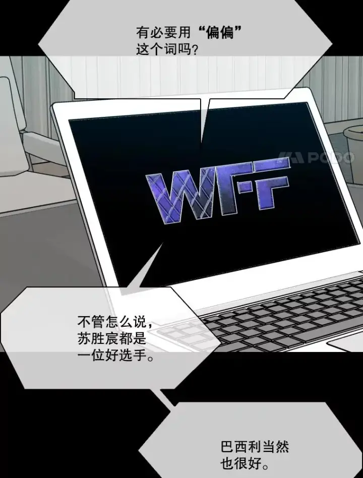 漫画《鲨鱼》327.各自备战第80张图