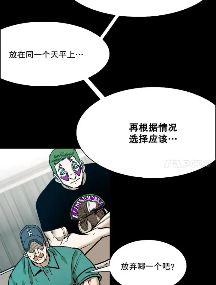 漫画《鲨鱼》327.各自备战第83张图