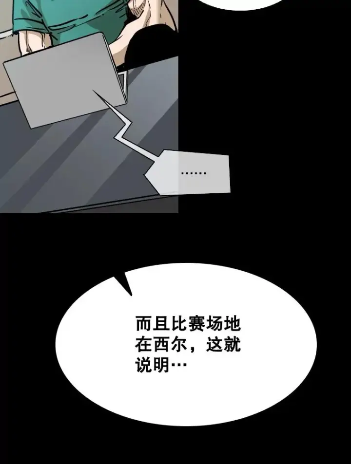 漫画《鲨鱼》327.各自备战第84张图