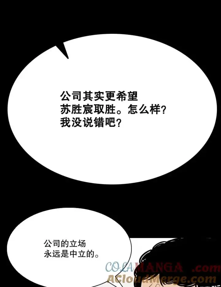 漫画《鲨鱼》327.各自备战第85张图