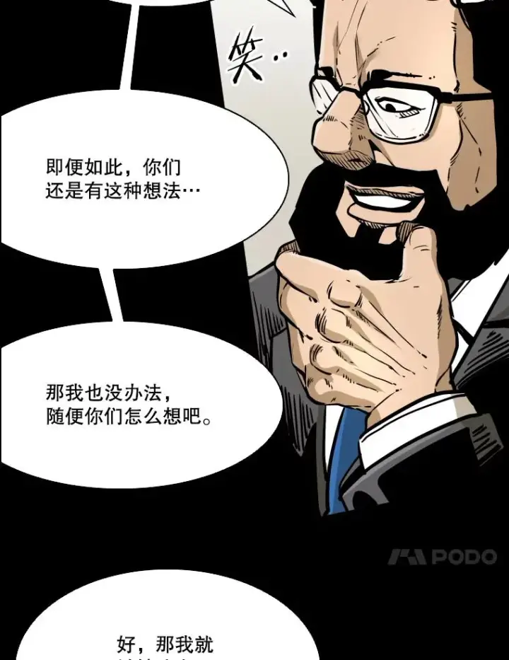 漫画《鲨鱼》327.各自备战第86张图
