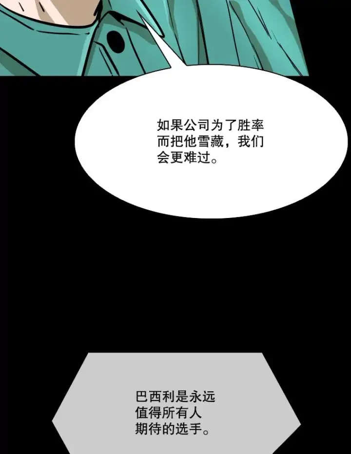 漫画《鲨鱼》327.各自备战第88张图