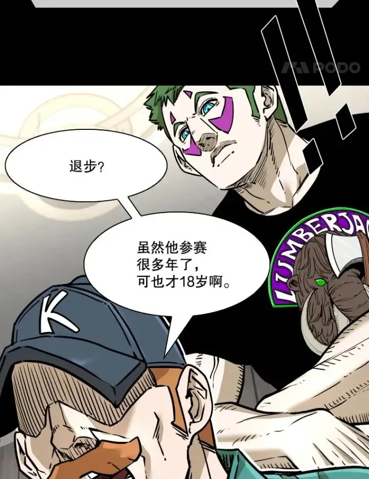 漫画《鲨鱼》327.各自备战第90张图