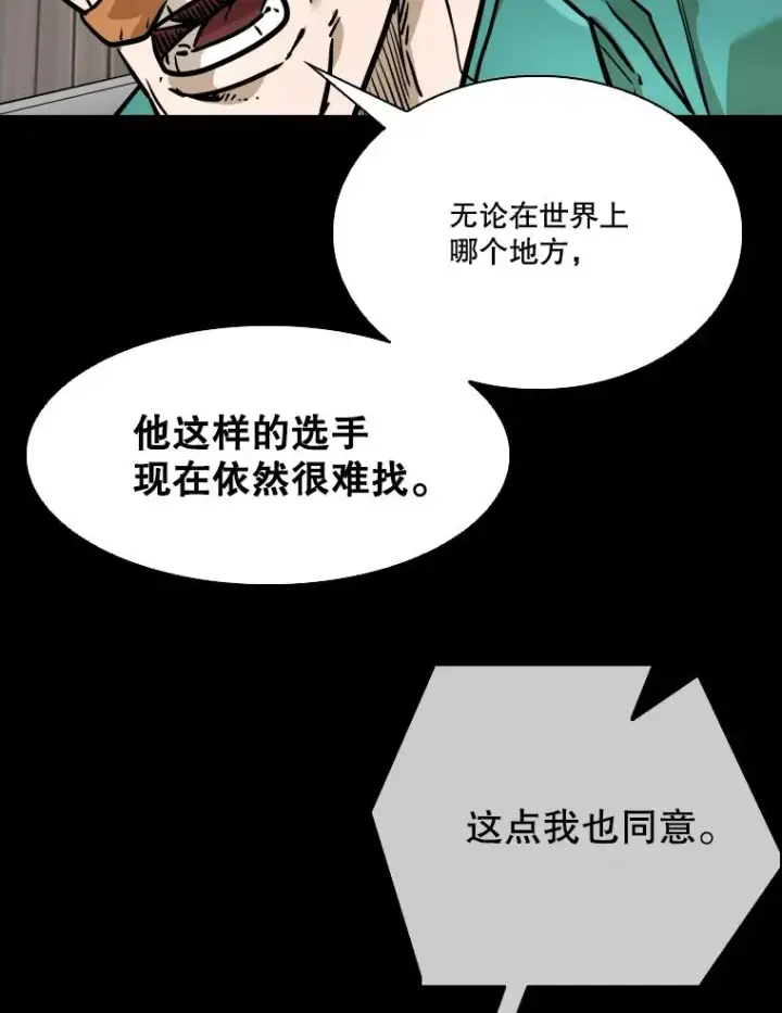 漫画《鲨鱼》327.各自备战第91张图