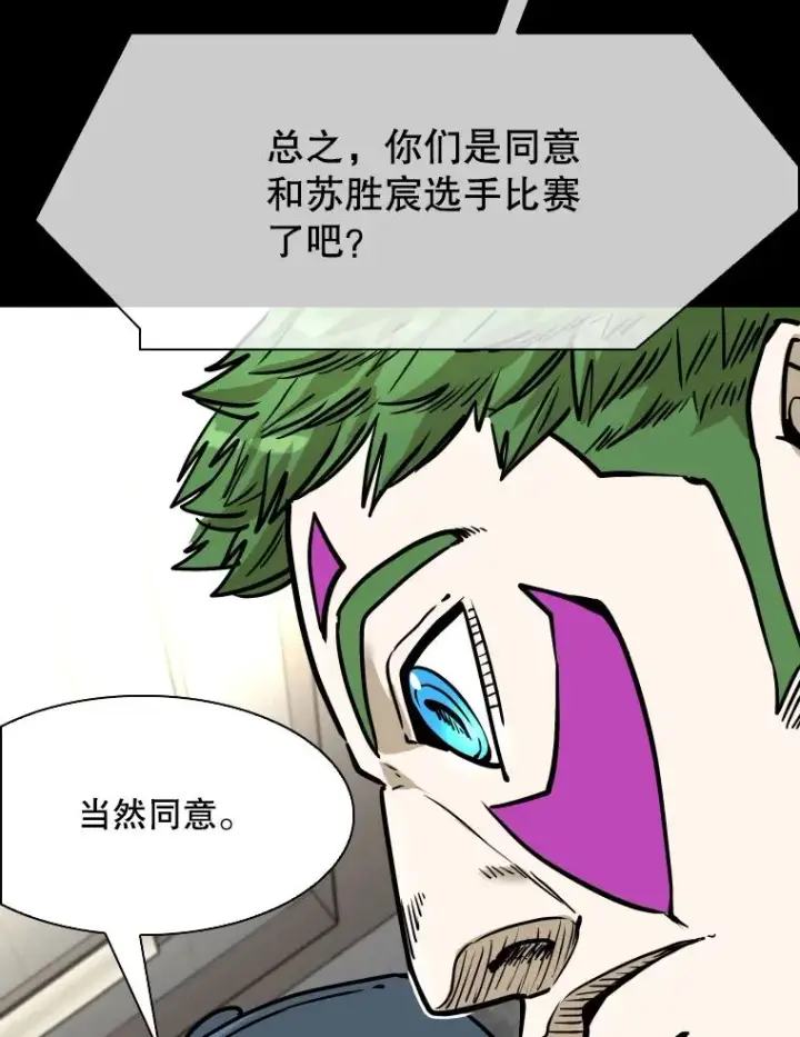 漫画《鲨鱼》327.各自备战第92张图