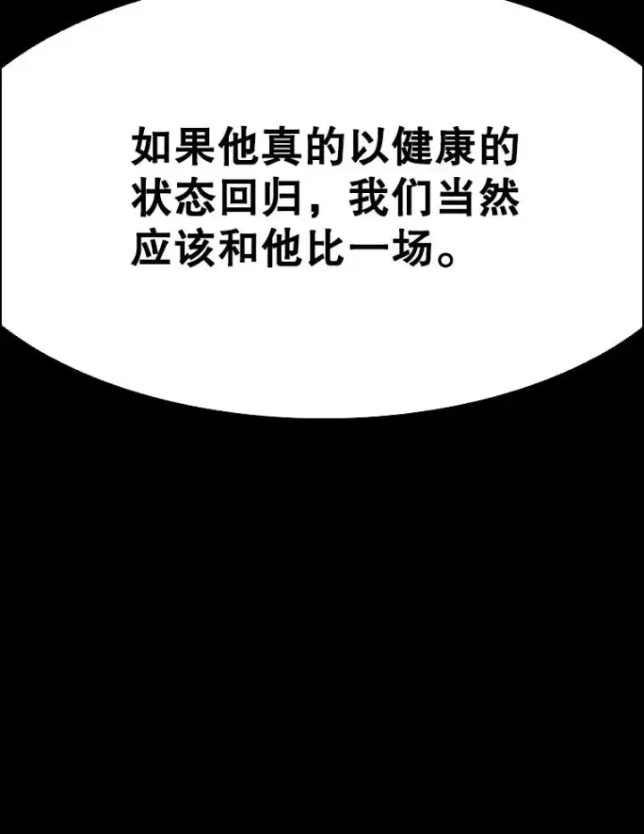 漫画《鲨鱼》327.各自备战第94张图