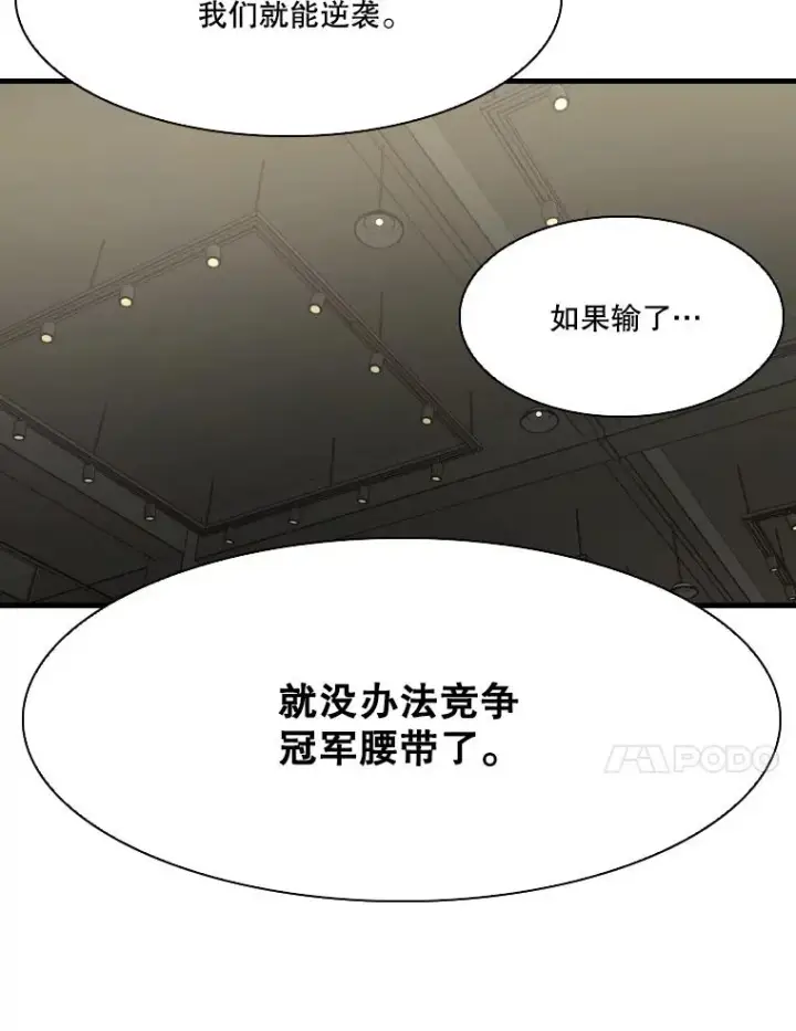 漫画《鲨鱼》327.各自备战第96张图