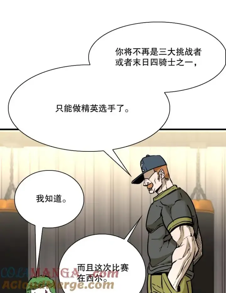 漫画《鲨鱼》327.各自备战第97张图
