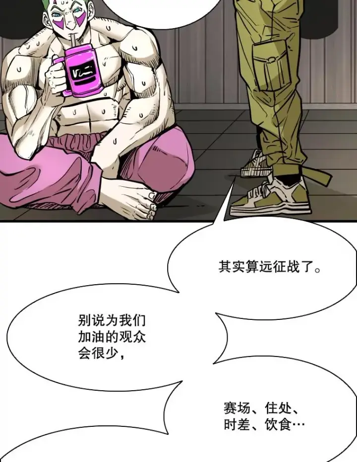 漫画《鲨鱼》327.各自备战第98张图