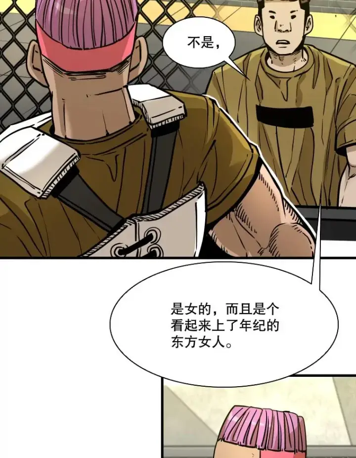 漫画《鲨鱼》328.粉丝的请求第10张图