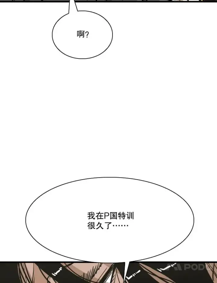 漫画《鲨鱼》328.粉丝的请求第100张图