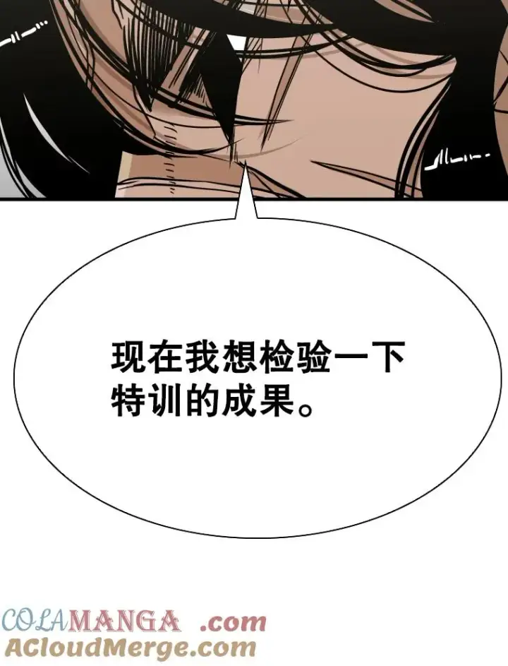 漫画《鲨鱼》328.粉丝的请求第101张图