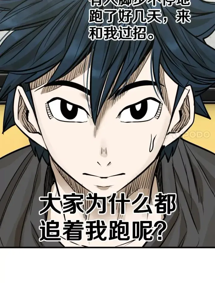 漫画《鲨鱼》328.粉丝的请求第107张图