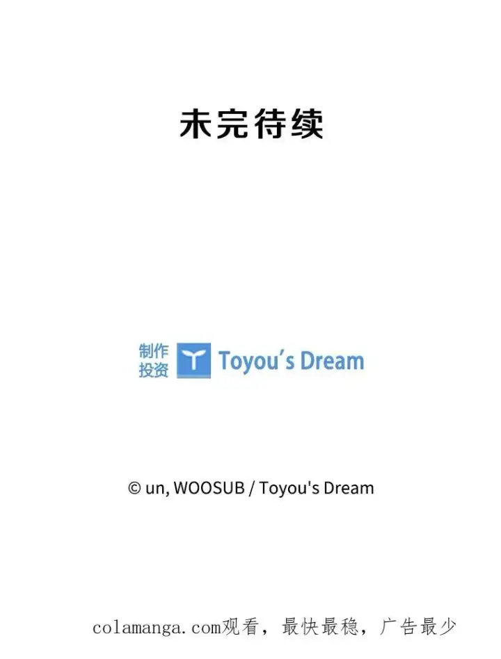 漫画《鲨鱼》328.粉丝的请求第108张图