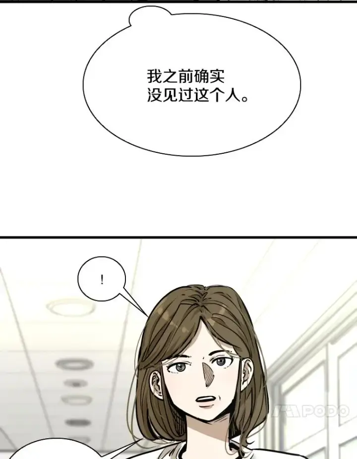 漫画《鲨鱼》328.粉丝的请求第14张图