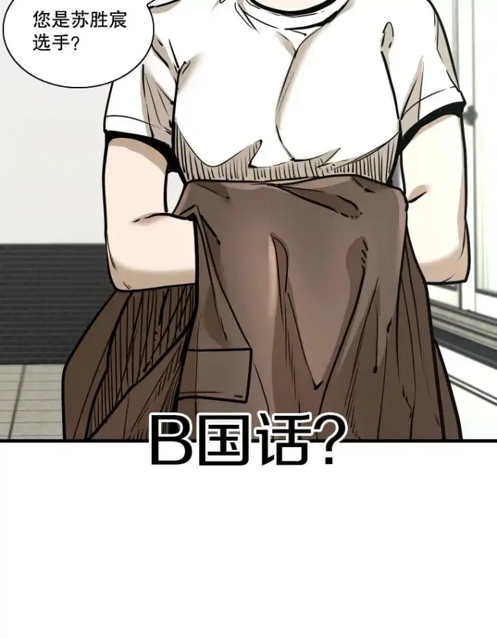 漫画《鲨鱼》328.粉丝的请求第15张图