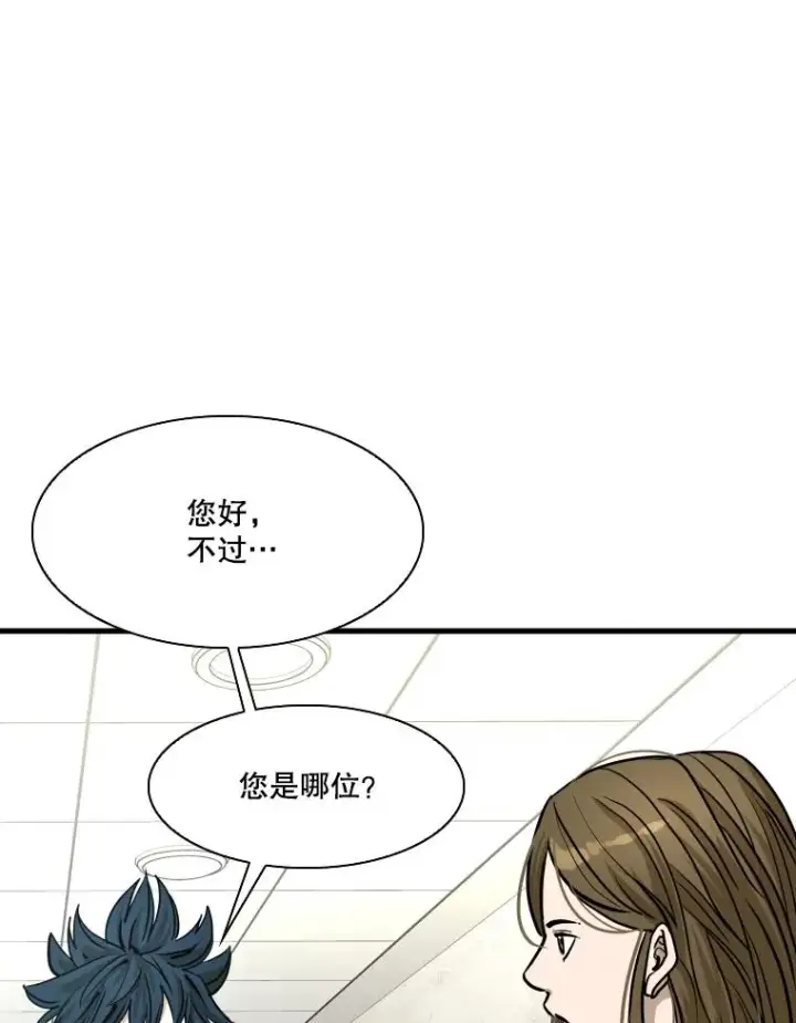 漫画《鲨鱼》328.粉丝的请求第16张图