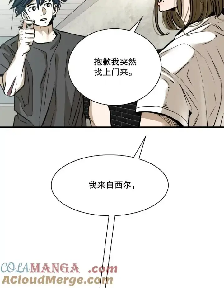 漫画《鲨鱼》328.粉丝的请求第17张图