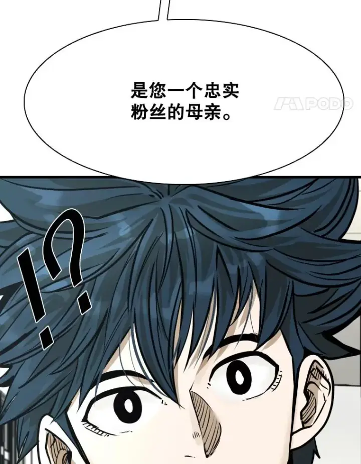 漫画《鲨鱼》328.粉丝的请求第18张图