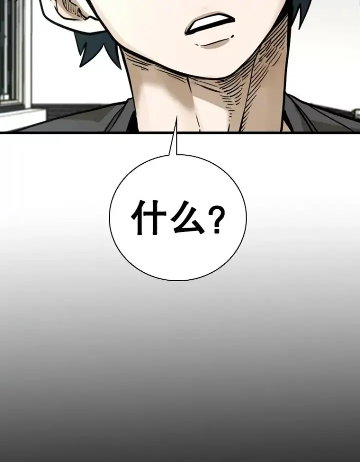 漫画《鲨鱼》328.粉丝的请求第19张图