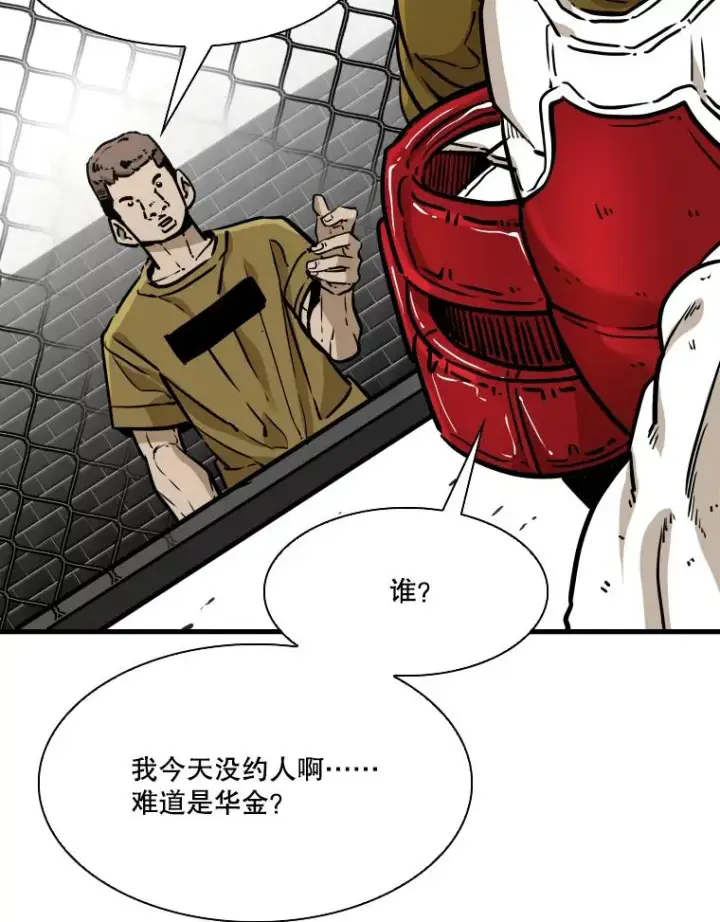 漫画《鲨鱼》328.粉丝的请求第2张图