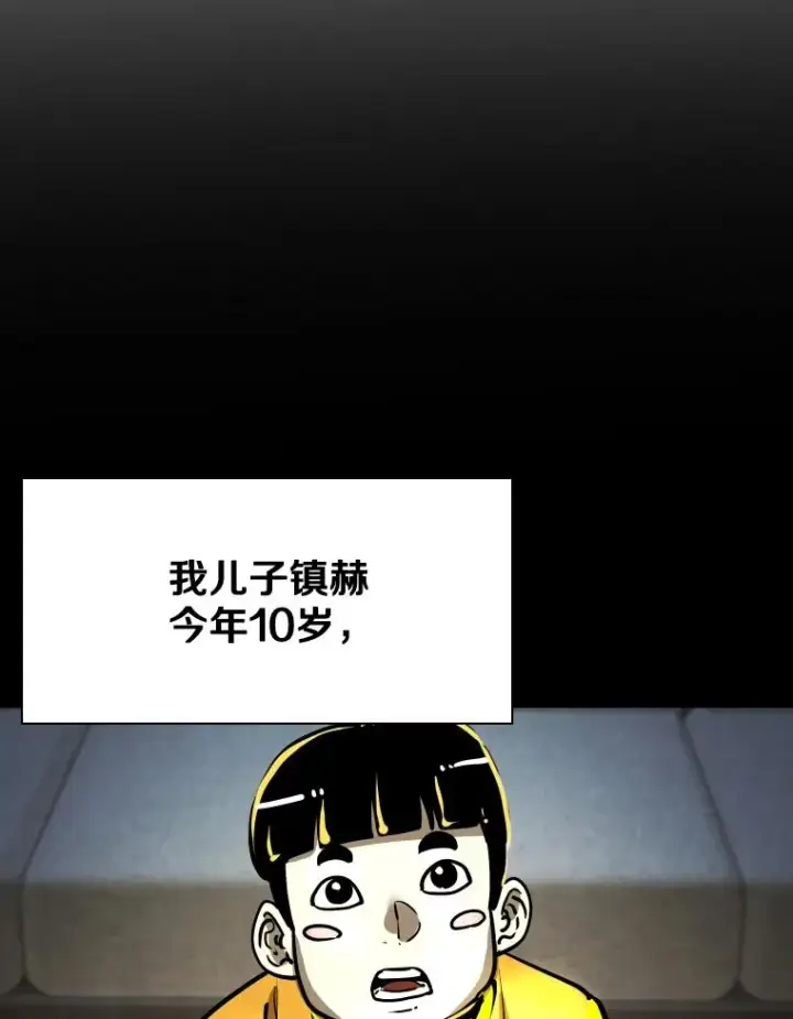 漫画《鲨鱼》328.粉丝的请求第20张图