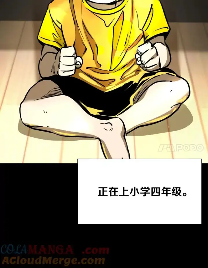 漫画《鲨鱼》328.粉丝的请求第21张图