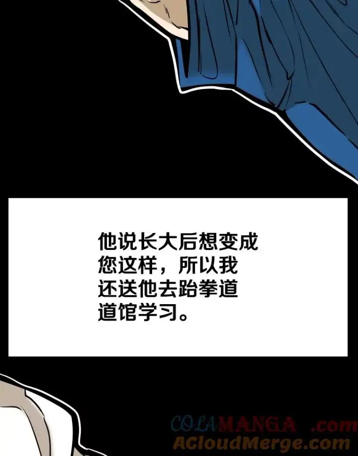 漫画《鲨鱼》328.粉丝的请求第29张图