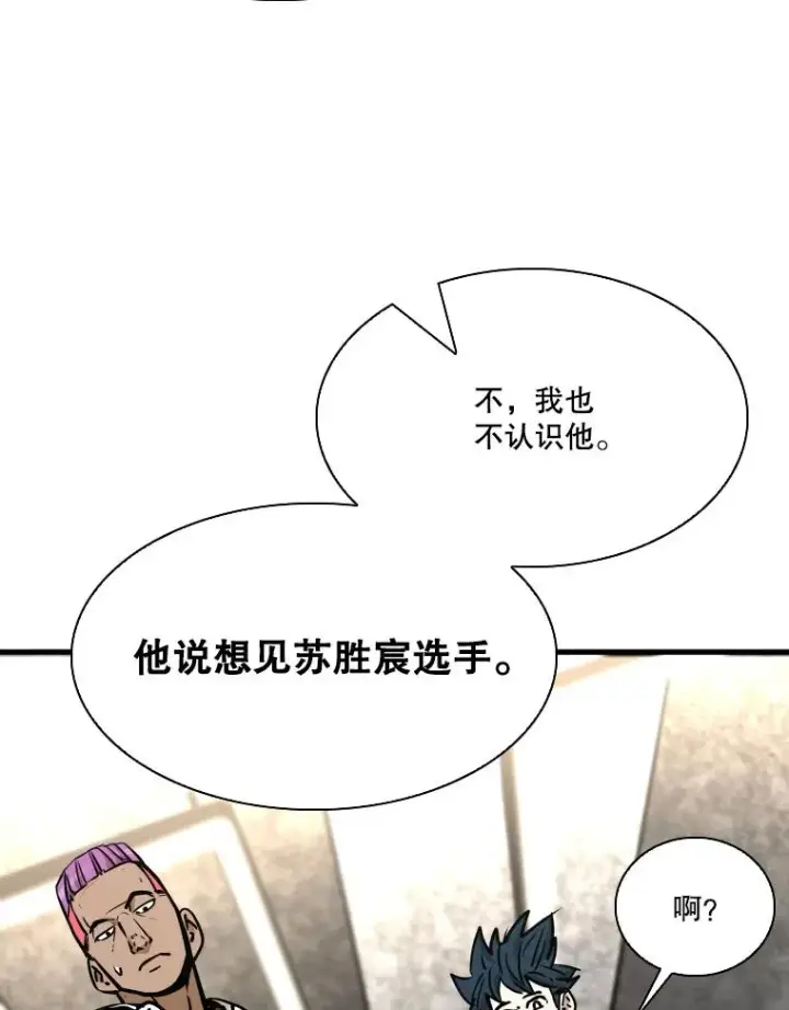 漫画《鲨鱼》328.粉丝的请求第3张图