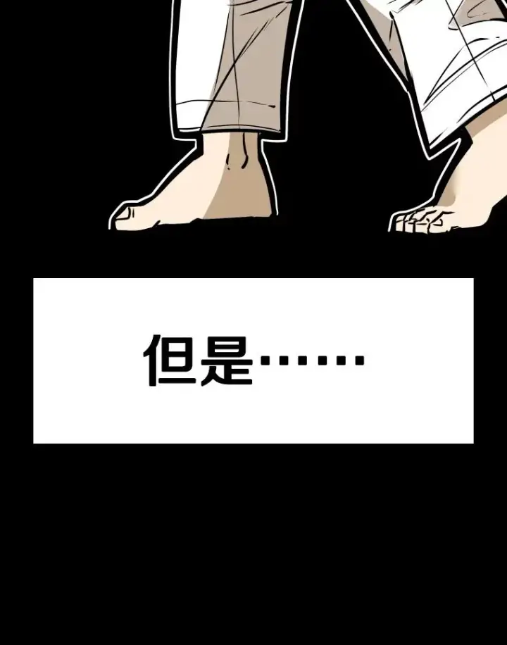 漫画《鲨鱼》328.粉丝的请求第32张图