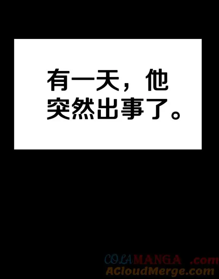 漫画《鲨鱼》328.粉丝的请求第33张图
