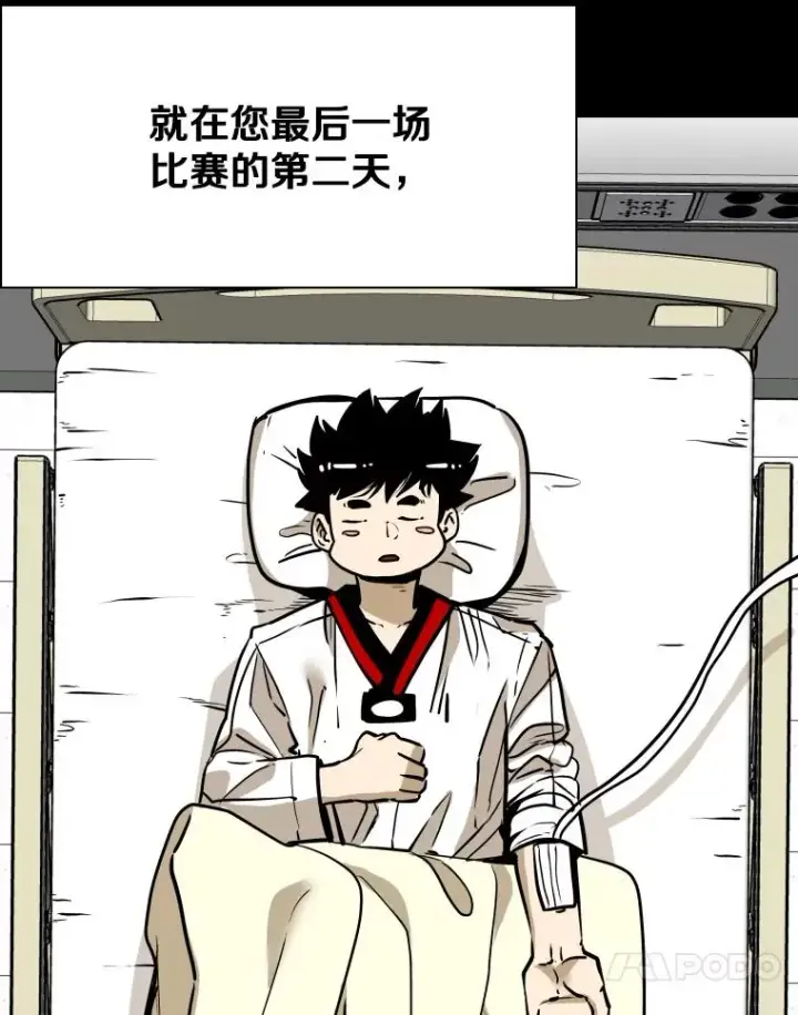 漫画《鲨鱼》328.粉丝的请求第34张图