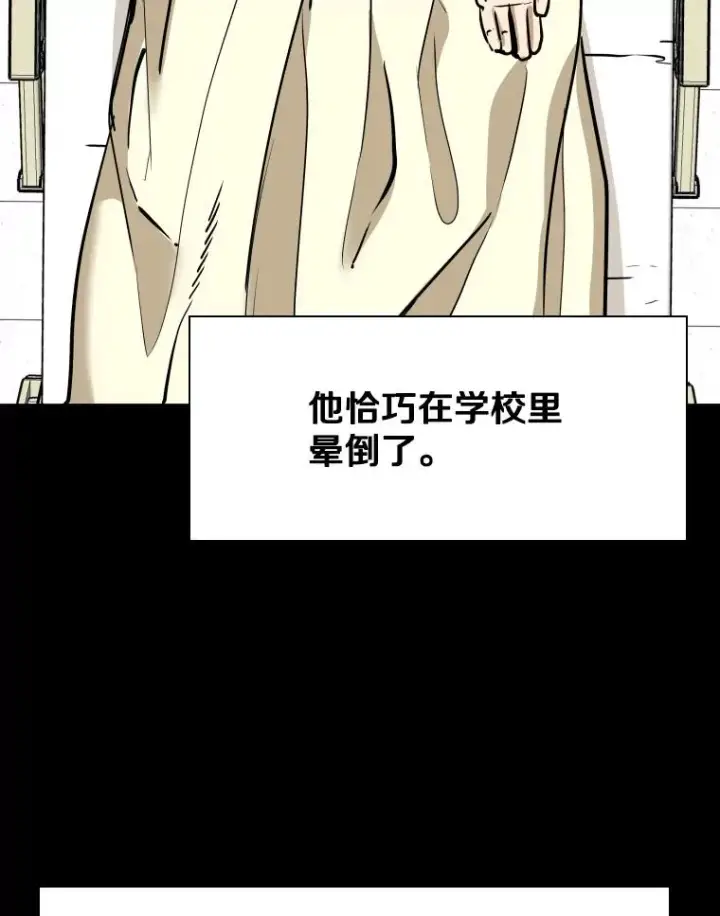 漫画《鲨鱼》328.粉丝的请求第35张图