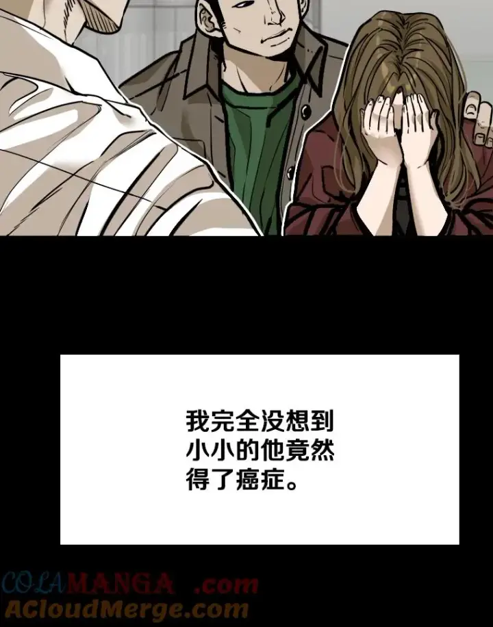 漫画《鲨鱼》328.粉丝的请求第37张图