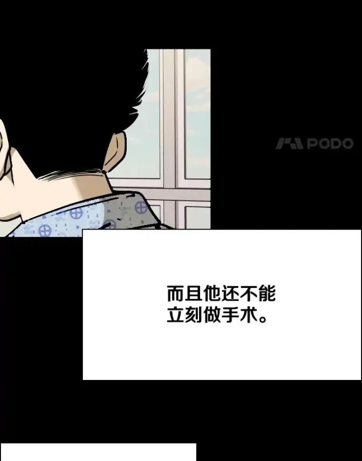 漫画《鲨鱼》328.粉丝的请求第38张图