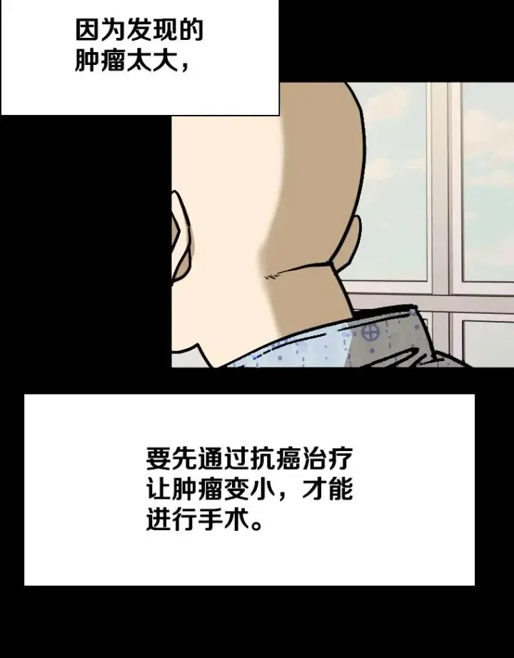 漫画《鲨鱼》328.粉丝的请求第39张图