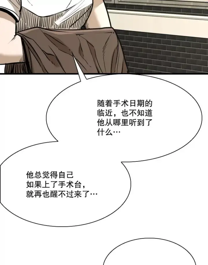 漫画《鲨鱼》328.粉丝的请求第42张图