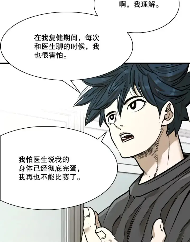 漫画《鲨鱼》328.粉丝的请求第43张图